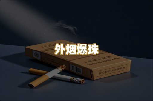 越南香烟